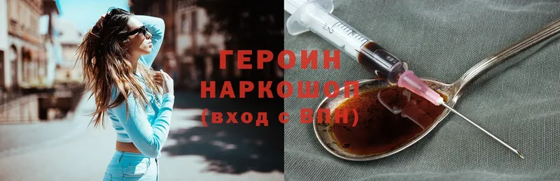 ГЕРОИН Heroin  наркошоп  Белово 